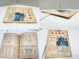 歌唱話劇　魂斷吾哥