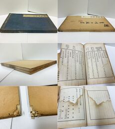 晩睛樓詩鈔 上下