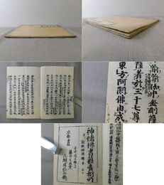 改正 発菩提心論