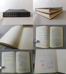 中医臨床講座 1・2