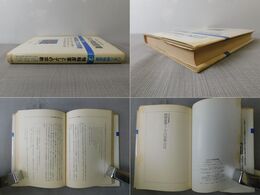日本の情報産業2 情報産業としての宗教