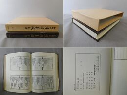 和刻本漢詩集成 11 宋詩篇 第11輯