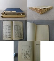 抑堂先生遺稿 乾・坤