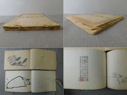 栖鳳習画帖 全2冊