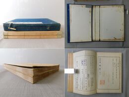 支那故物訳述書 骨董羹 上・下