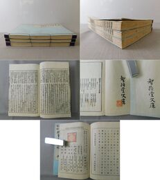 訂正増補 枕草子春曙抄 上中下