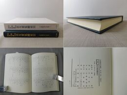 古典籍索引叢書5　高野山西南院蔵本往生要集總索引