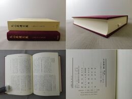 丸山昇遺文集　2(1968-1980)