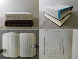 中国古代の年中行事1 春