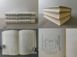 竹簡が語る古代中国思想 1・2・３