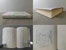 汲古選書51 竹簡が語る古代中国思想（三） 上博楚簡研究