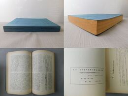 戦後学生運動の記録 全学連第7回大会(1954.6)ー第14回大会(1959.6)