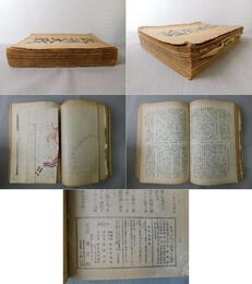 欧州戦争実記 第7号～12号 5冊合本