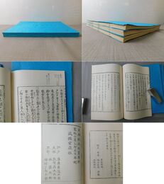 相法類編 上・中・下