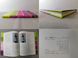 ボルドー・魅惑のワイン