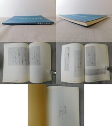 第一回かな書展