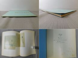 安東聖空小品展 併・門人女流代表展