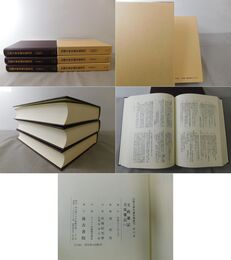 内閣文庫所蔵史籍叢刊 32～34 文政雑記・天保雑記1～3