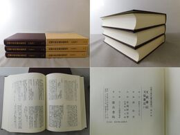 内閣文庫所蔵史籍叢刊 32～34 文政雑記・天保雑記1～3