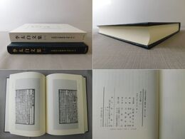 古典研究会叢書漢籍之部　36　李太白文集　1