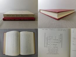 『夷堅志』訳注　丙志上