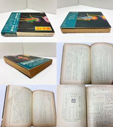 魔法入門 角川文庫