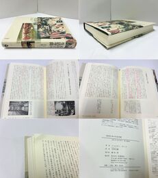 帝国日本の生活空間