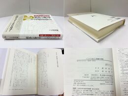 イエズス会士と普遍の帝国　在華宣教師による文明の翻訳