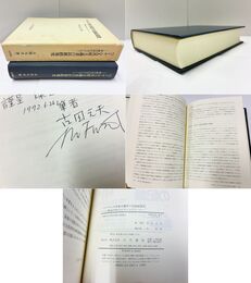 ベトナム人共産主義者の民族政策史　革命の中のエスニシティ