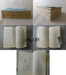 東雅 目録共５冊揃