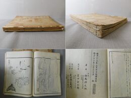 象牙彫刻法 乾坤 2冊揃