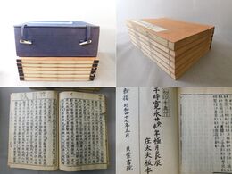 大唐西域記 全12巻6冊揃