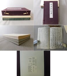 倭漢朗詠集 上下巻 解説・釋文