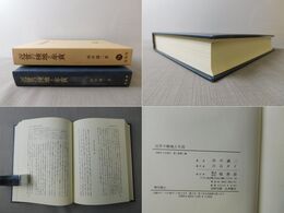 近世の検地と年貢