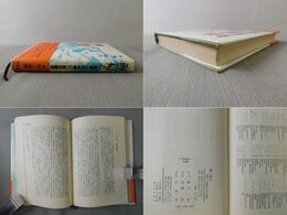 海へ帰る 海軍少将 横山一郎回顧録