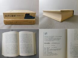 狂気の歴史 古典主義時代における