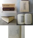 日本漢字音の歴史的研究 体系と表記をめぐって