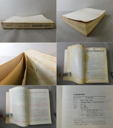 中医鍼灸 臨床発揮