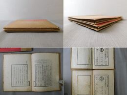 支那古典叢函 武經七書 上・下