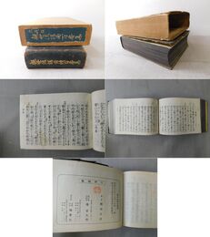 観世流謡曲百番集 大成版