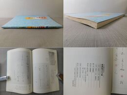 かな古典の学び方 7 曼殊院本古今集