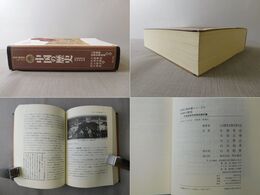 中国の歴史 中国高等学校歴史教科書 世界の教科書シリーズ11