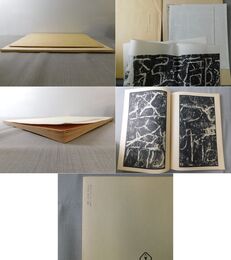 「國初精拓開通褒斜道石刻」寶閣齋珍蔵 不手非止第7号別冊・附録