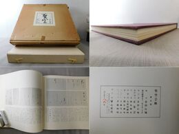 聖空芸術 限定番号八十六番