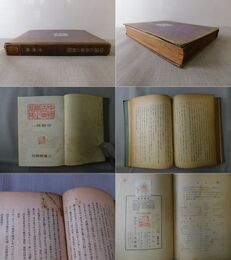 中国古典学の展開