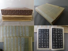 西安碑林名拓選 15冊全