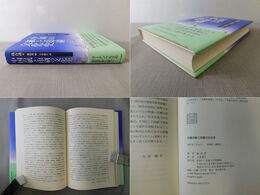中国の紙と印刷の文化史