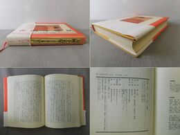 万暦十五年 1587「文明」の悲劇