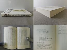 近代日本研究入門