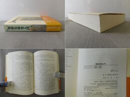 朝鮮史研究入門